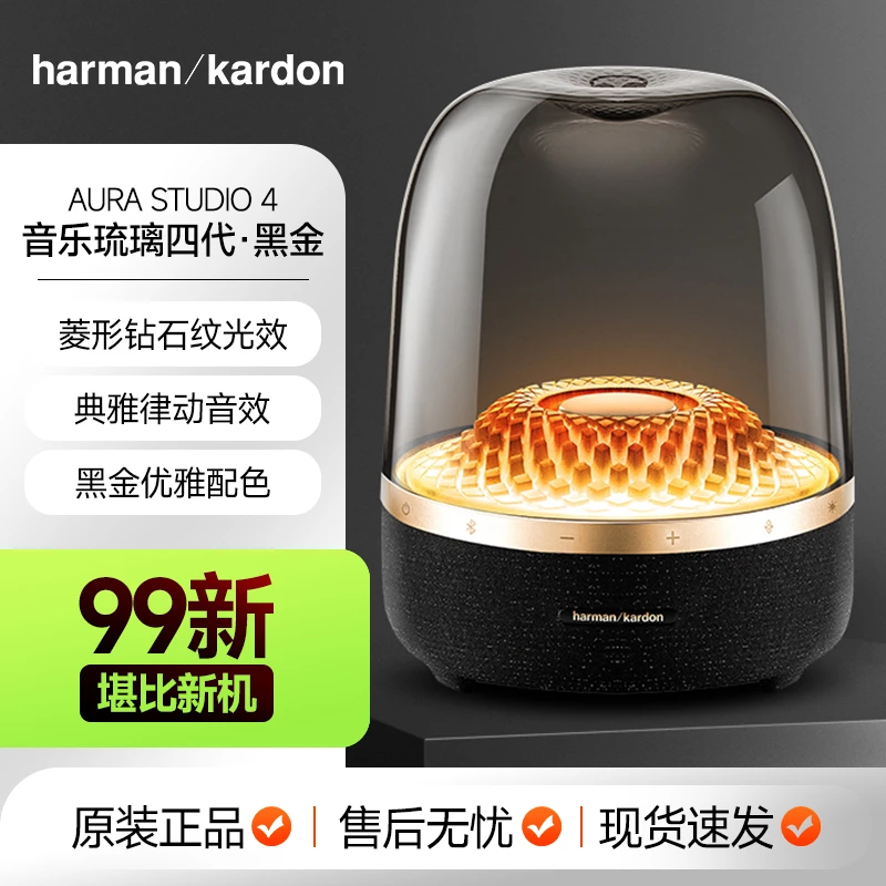 99新 harman kardon/哈曼·卡顿 琉璃4代黑金典藏蓝牙音箱桌面音响