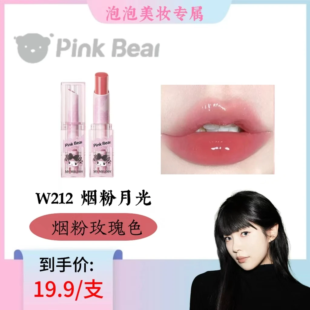 (泡泡专属) Pink Bear皮可熊奶冻水光口红滋润纯欲镜面212唇釉