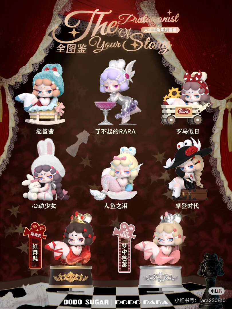 【甜久潮玩】9.9专属摆件