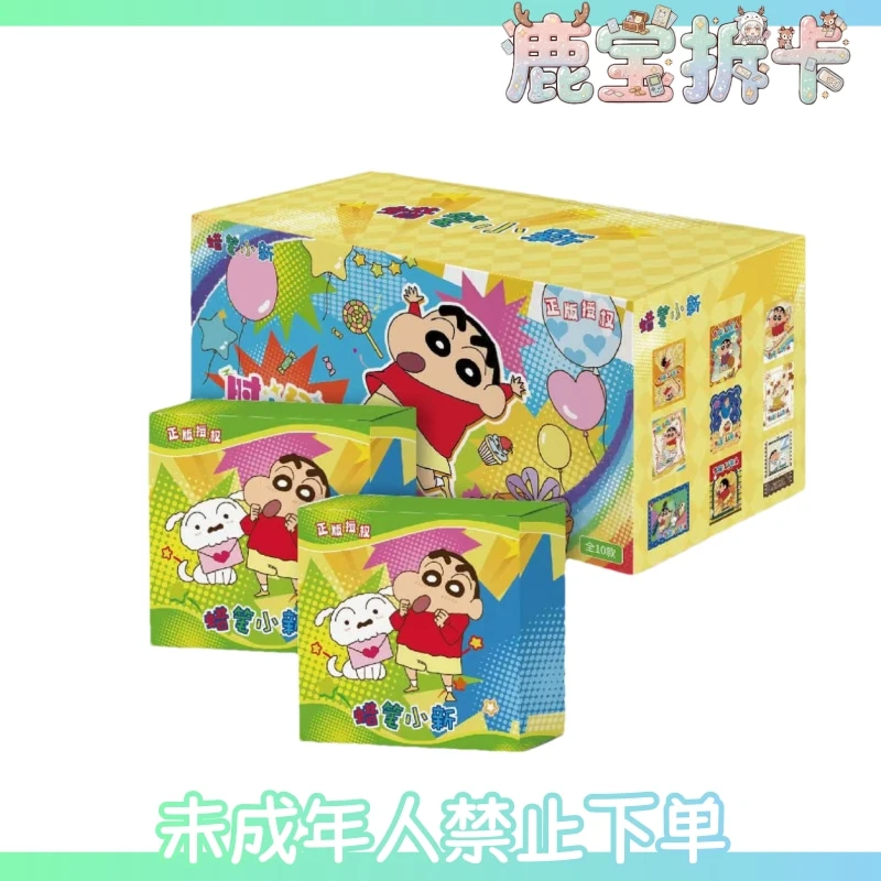 卡迷家丨正版蜡笔小新木质冰箱贴(代拆)