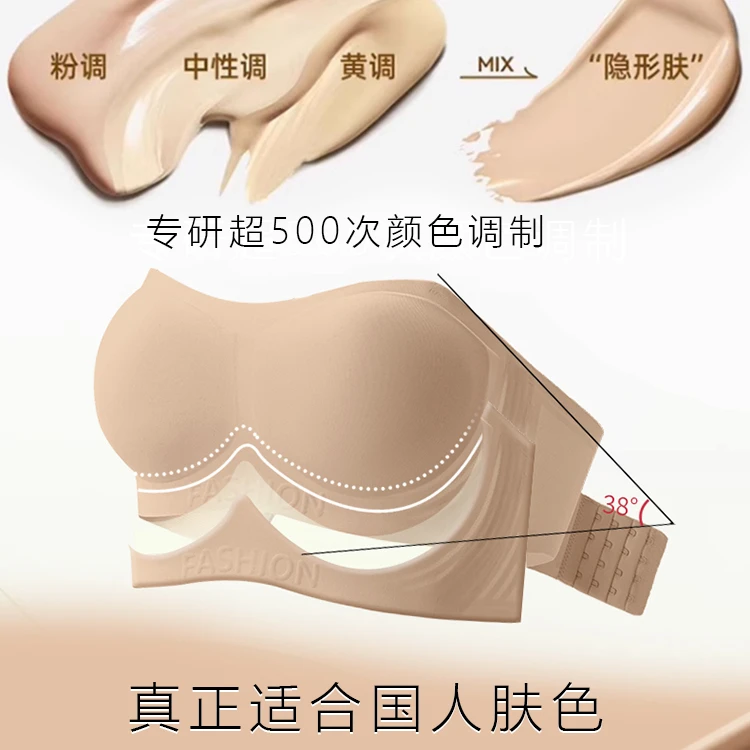 【白T不透隐形无肩带】特调深肤色粉底液防滑内衣无痕文胸罩一字肩