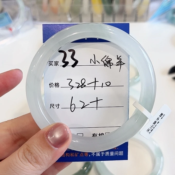 未镶嵌手镯石英质玉