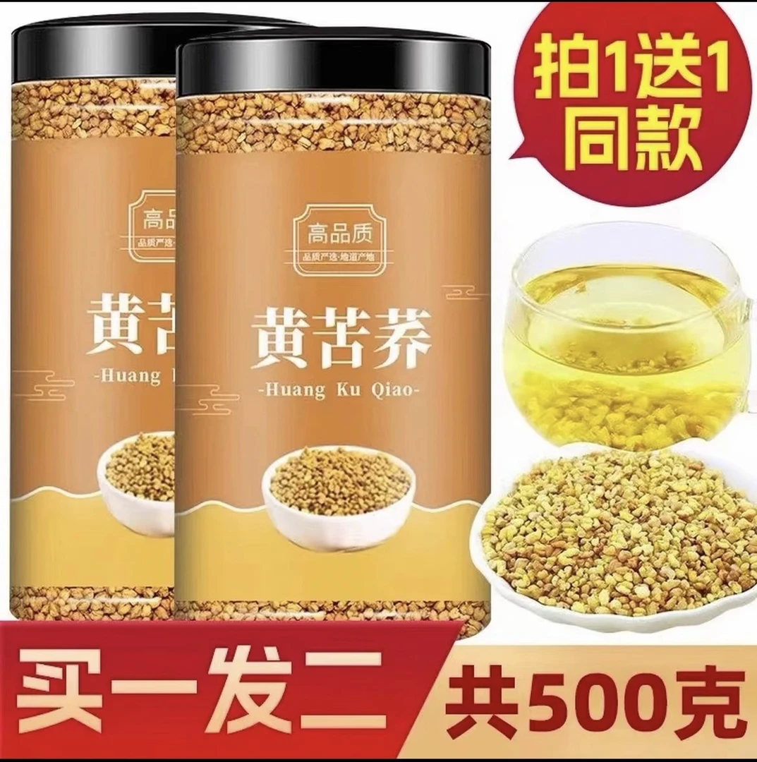 四川大凉山新货苦荞500g浓郁干净颗粒饱 tt