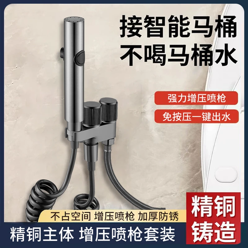 德国家用马桶伴侣一进二出双控双出水高压喷枪冲洗卫生间龙头角阀