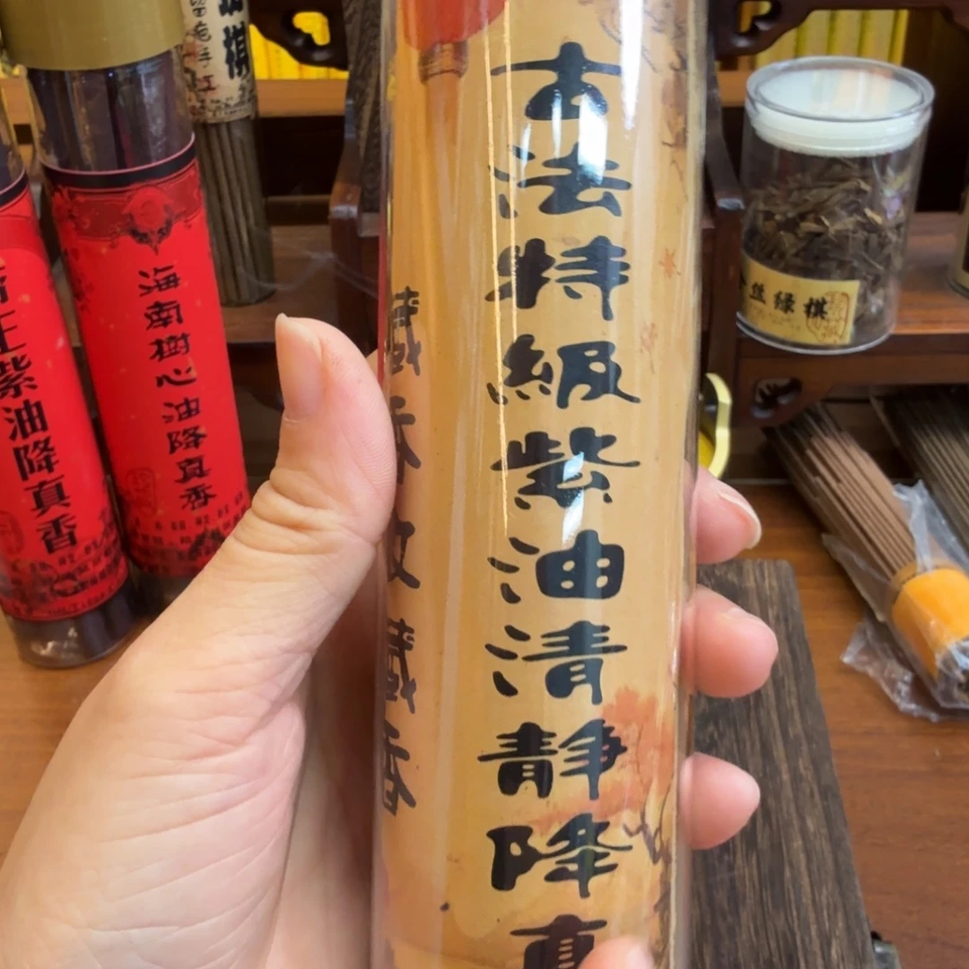 冯***民闪购链接直接拍下发货900克