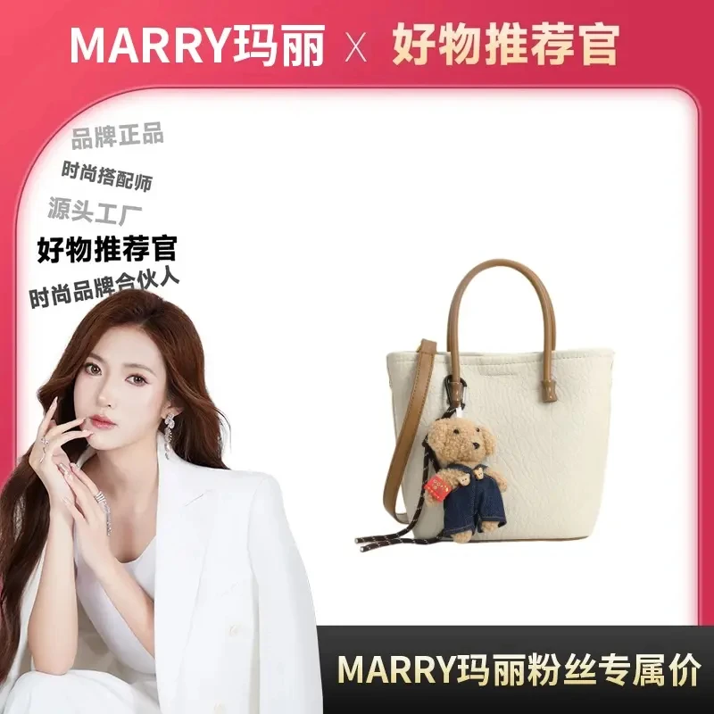 【Marry玛丽甄选】2025新款潮流百搭韩系手提水桶包（送挂饰）