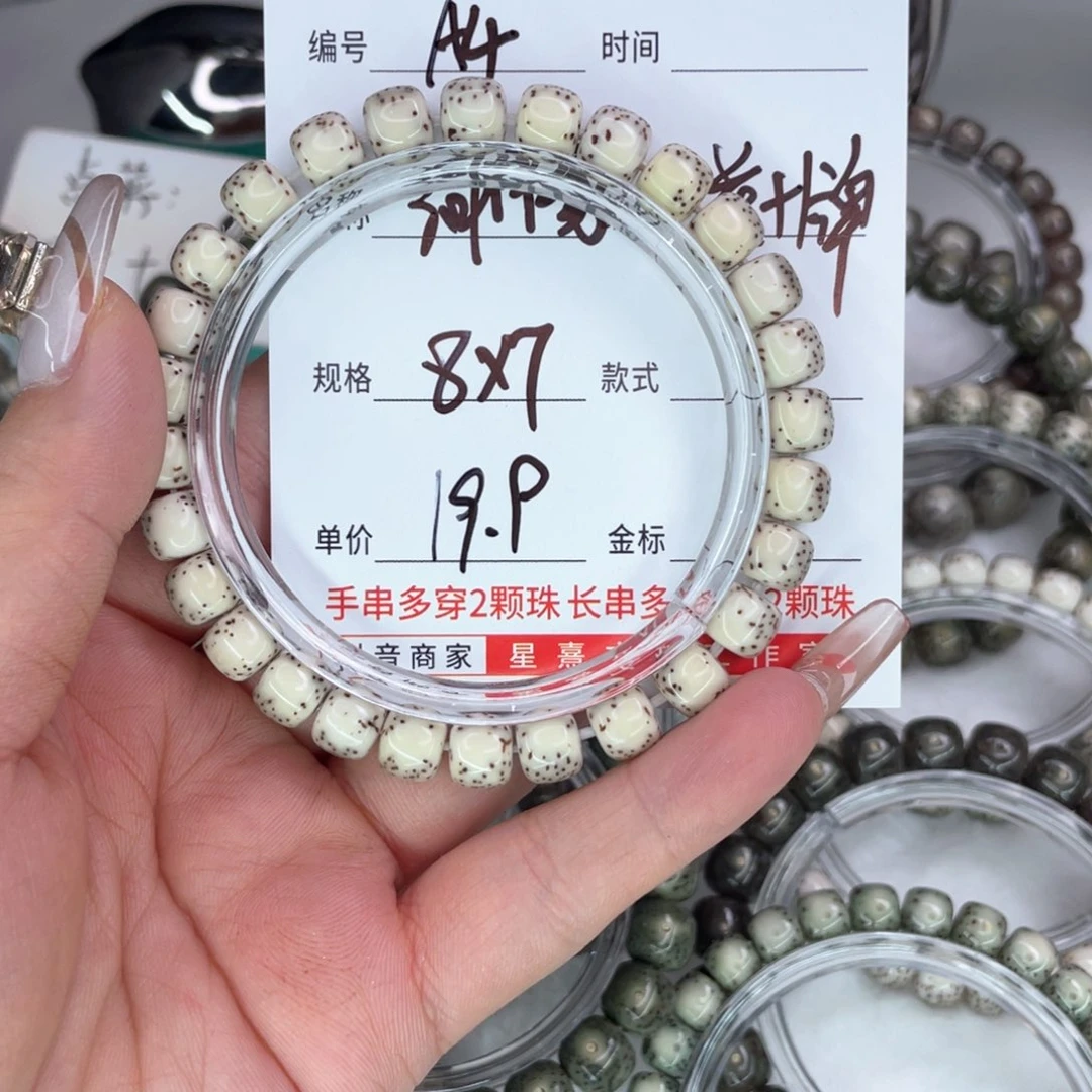 星月菩提手串4河豚