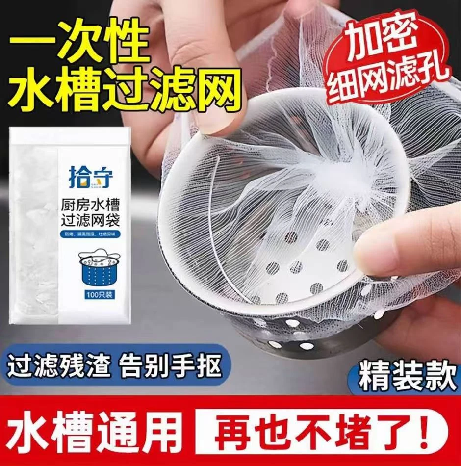 一次性水槽过滤网厨房洗碗槽浴室地漏防堵塞下水快