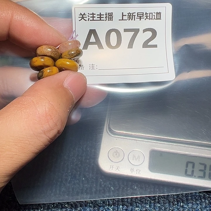 檀香紫檀（小叶紫檀）无事牌