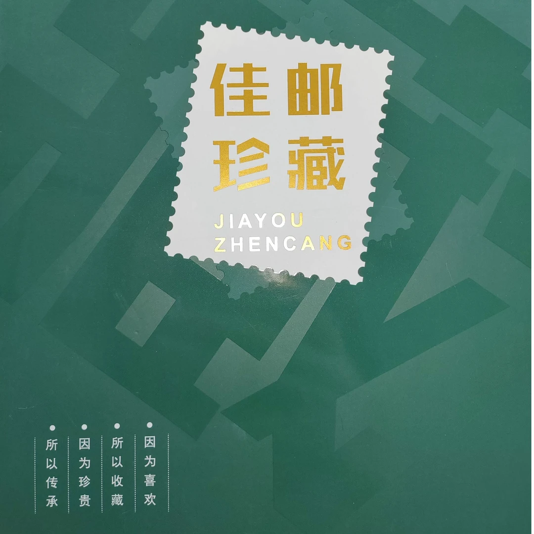 集邮品-禁毒日大版折