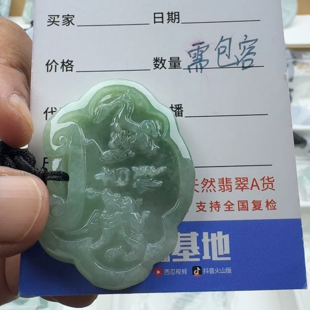 翡翠未镶嵌颈饰天然缅甸A货翡翠