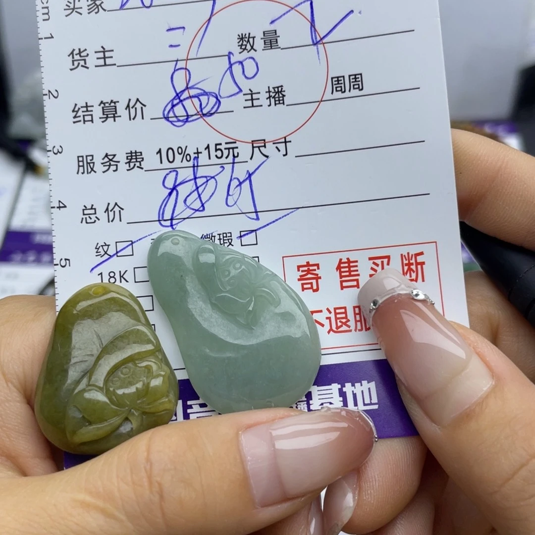 翡翠颈饰未镶嵌L****S吊坠