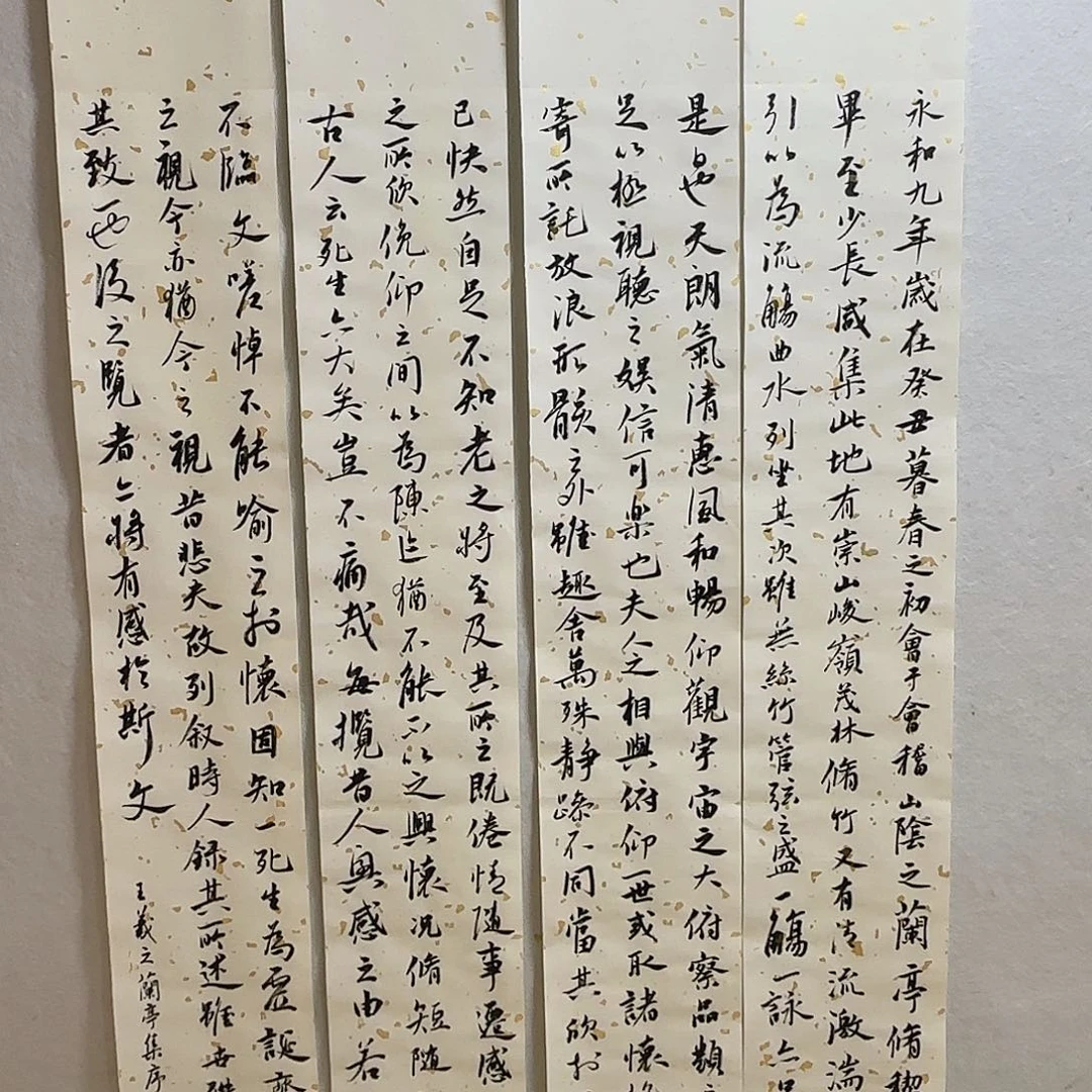 书法静逸草堂书画墨迹