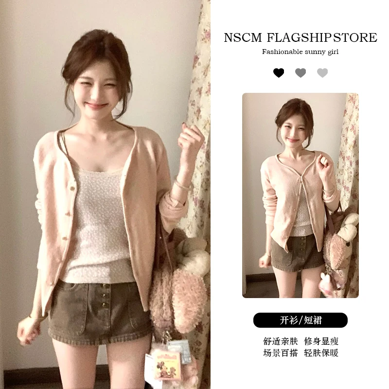 NSCM春秋新款时尚洋气百搭女装韩版温柔风长袖针织开衫休闲短裙