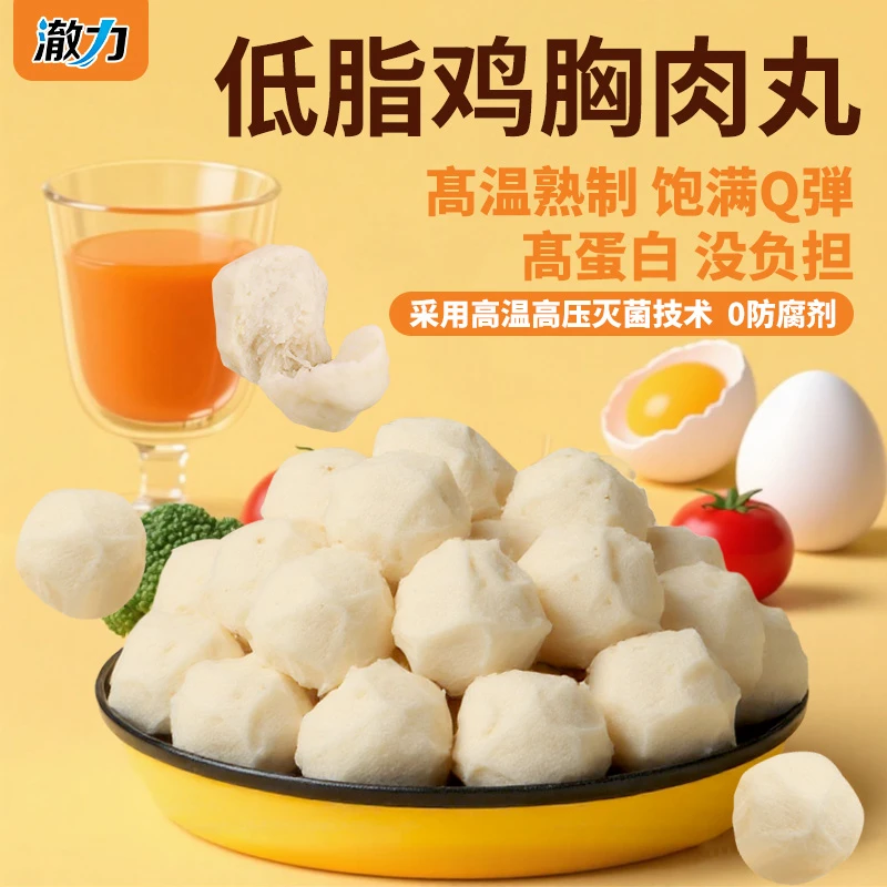 老胡专属【10袋送1袋】澈力即食鸡胸肉丸500g*10袋健身代餐