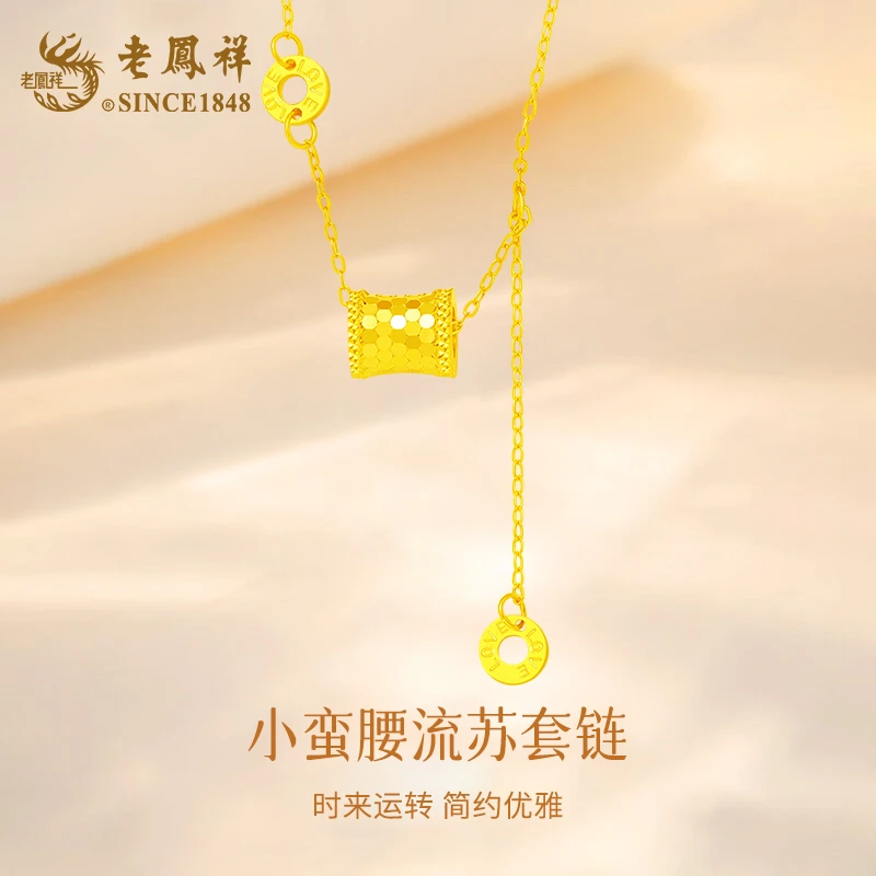 老鳯祥 经典时尚 送礼 小蛮腰流苏项链S925 DB