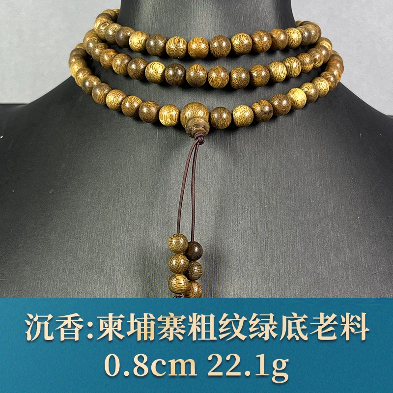 89574 柬埔寨粗纹绿底老料 沉香