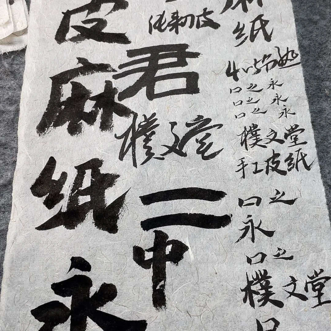 构皮麻纸对开50张