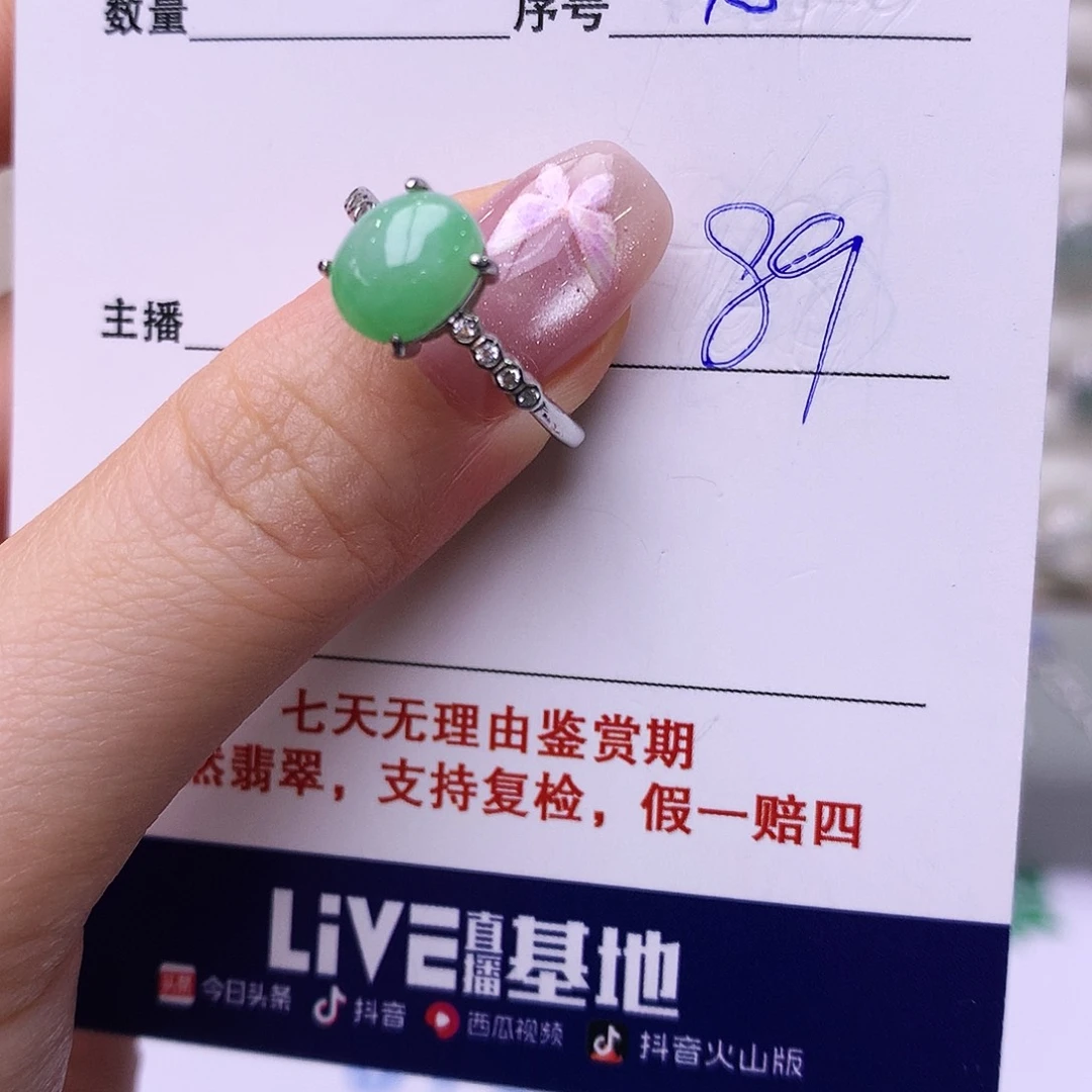 银S925镶嵌戒指翡翠78