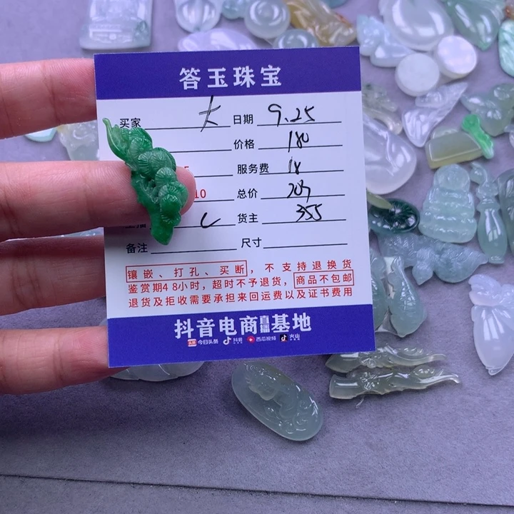 颈饰未镶嵌翡翠大****