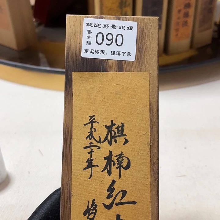 用***5线香090感谢分享感谢分享感谢