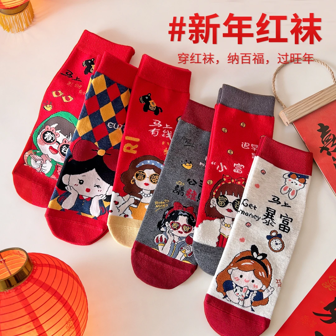 新年红色袜子女秋冬季无骨中筒袜2026马年春节礼物个性卡通发财袜