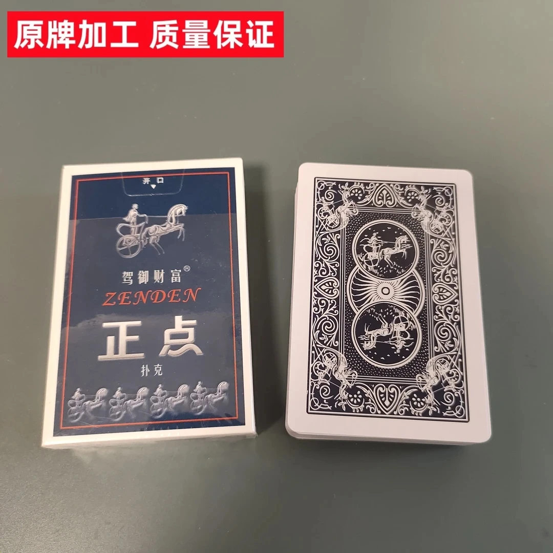 (1副)正点8845魔术扑克原厂手工背面识牌肉眼记号牌魔术表演牌