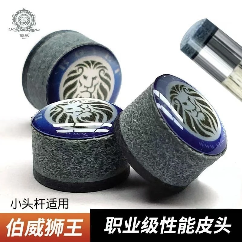 伯威狮王职业级性能皮头小头杆皮头