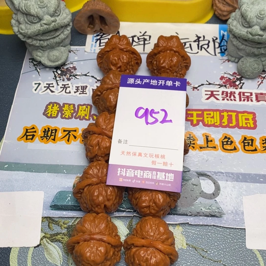 文玩核桃把件核桃
