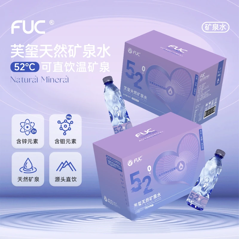 芙玺天然弱碱性健康矿泉水高端饮用水清爽口感