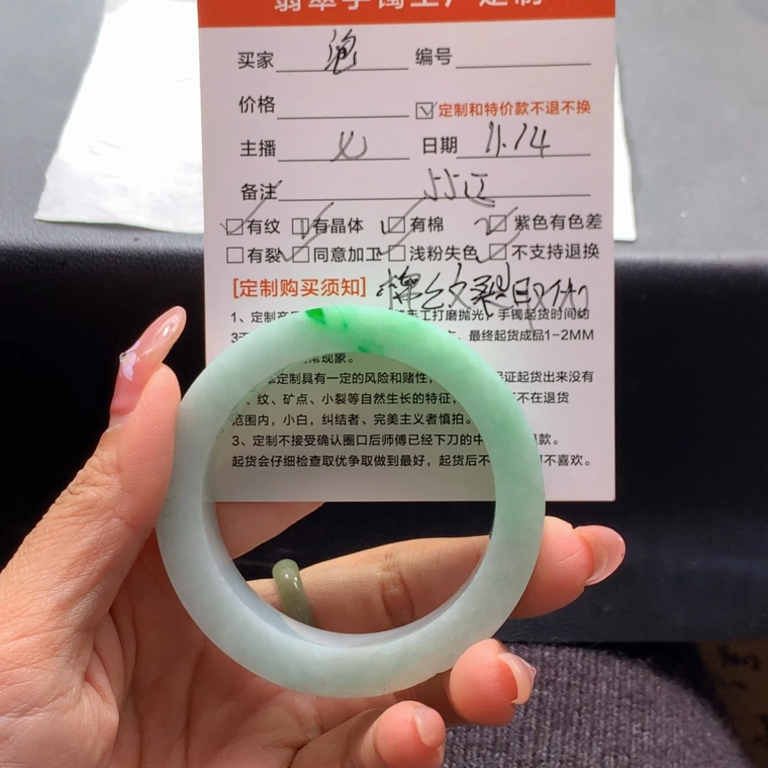 泡***沫定制翡翠未镶嵌手镯