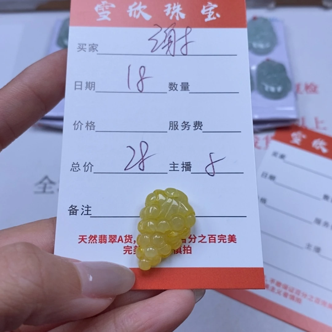 【闪购商品】翡翠颈饰未镶嵌謝*某翡翠