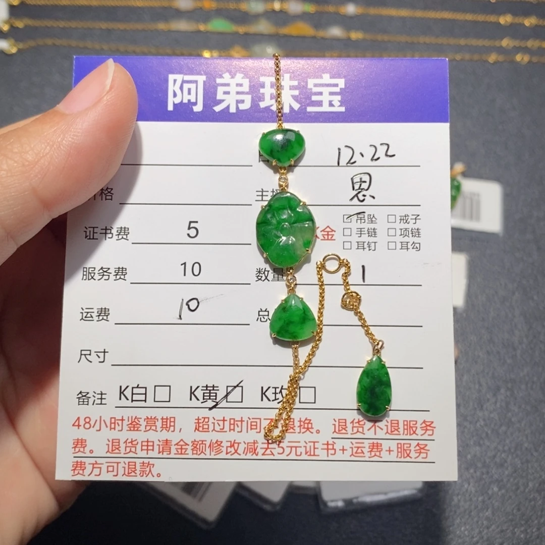 翡翠18K金镶嵌手链