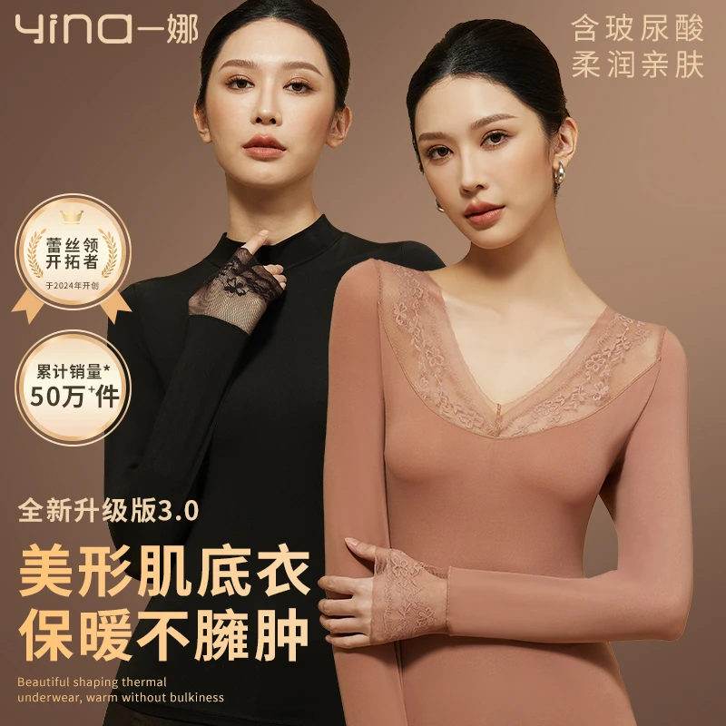 一娜双11好物热皮蕾丝堆堆领肌底衣保暖发热美肤衣山茶花打底内搭