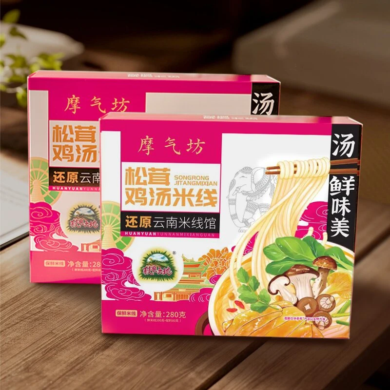 【赵琳专属】摩气坊云南过桥米线松茸鸡汤 烧椒牛肉 菌香拌米线