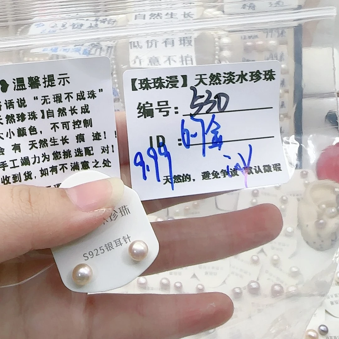 淡水珍珠珠宝奇石银S925镶嵌531微瑕