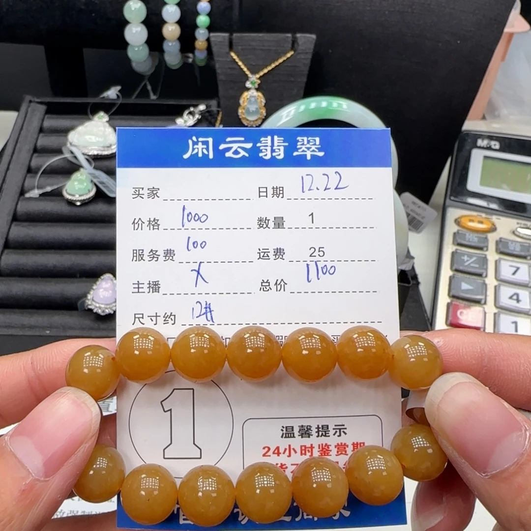 阿***珍和田玉未镶嵌手串珠串