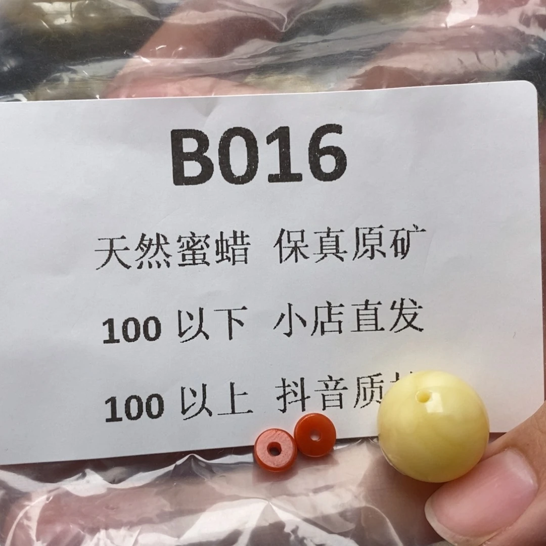 蜜蜡珠宝奇石未镶嵌池*?