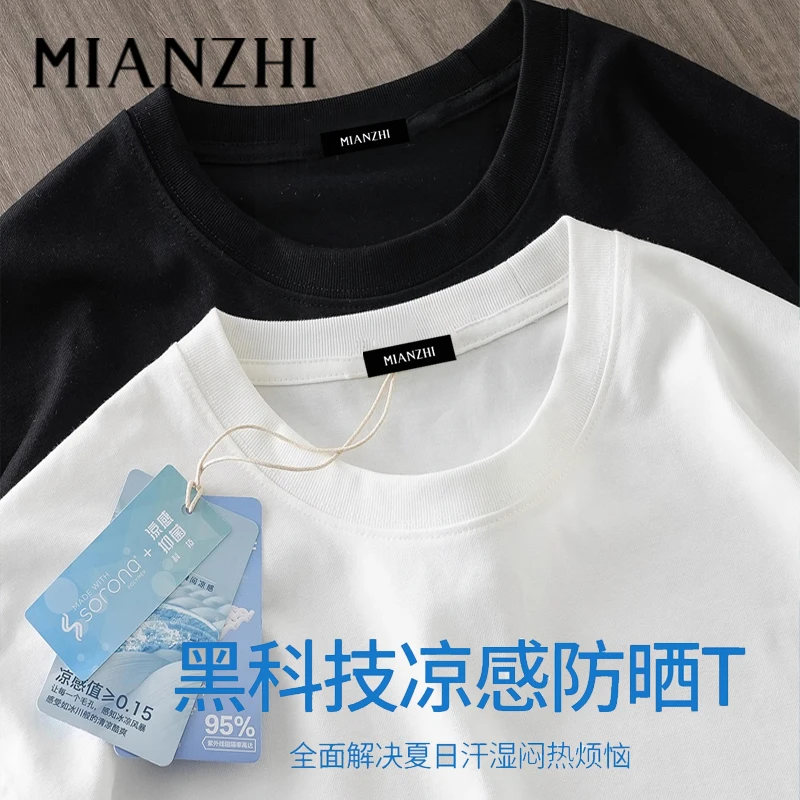 索罗娜凉感夏季T恤男短袖纯色冰丝速干UPF50+防晒体恤A级抗菌半袖