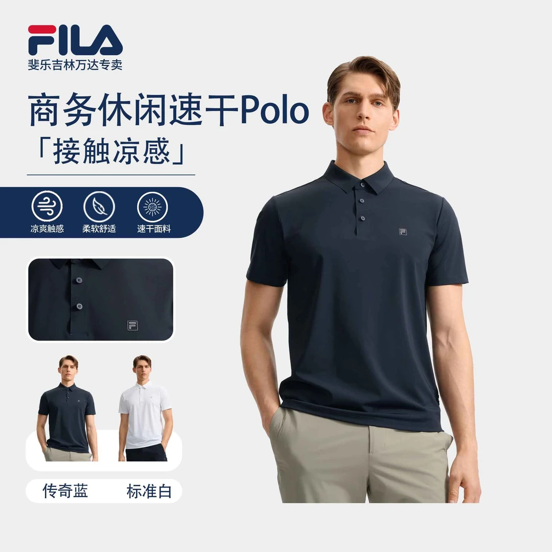 Fila/斐乐【夏季凉感速干POLO衫】男士新款经典运动短袖F11M533110F