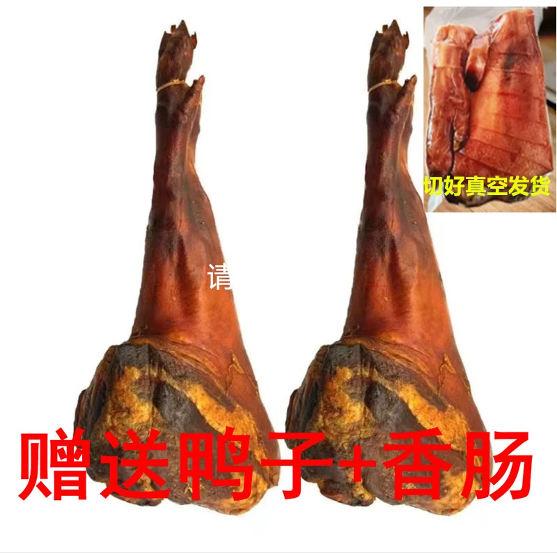 正宗腊猪脚四川农家腊猪蹄腊肉猪手重庆土特产腊肉柴火烟熏腊排骨