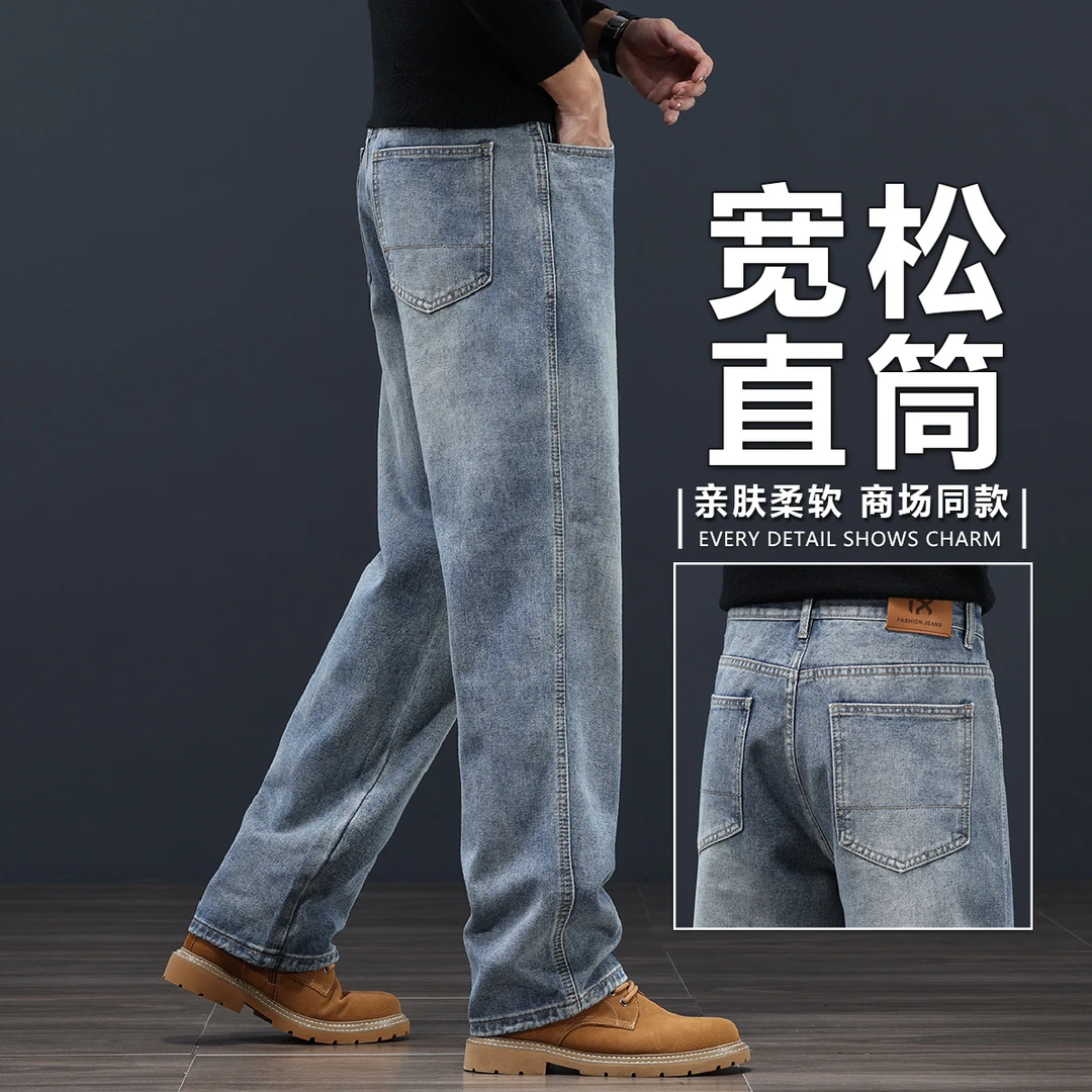 香港高端牛仔裤男士宽松直筒弹力长裤2025春季青年商务百搭休闲裤