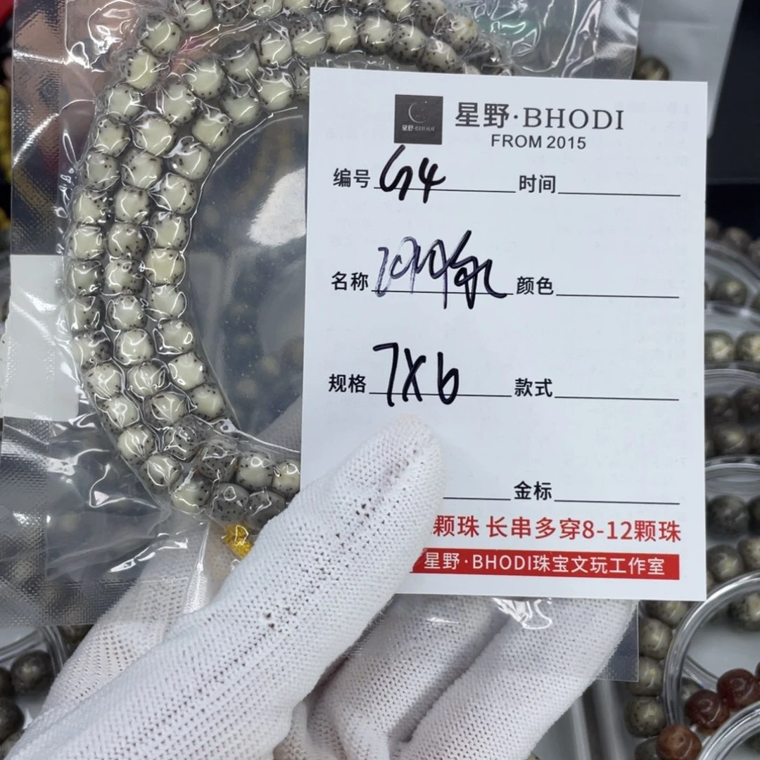 手串星月菩提风****5G河豚