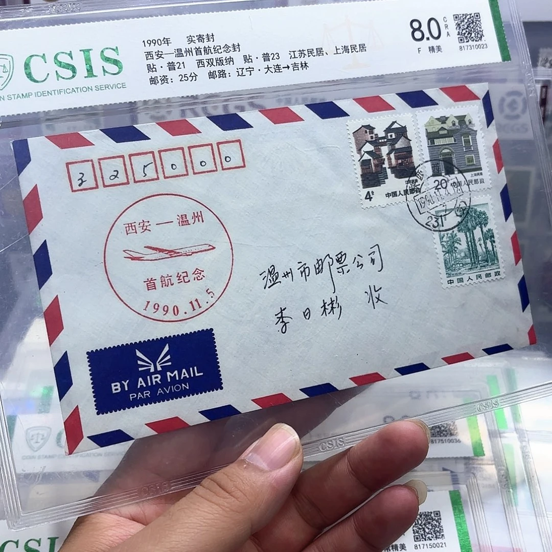 首航封西安温州一个