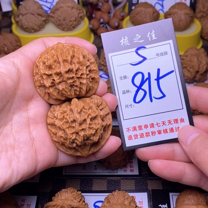 吊坠文玩核桃47帝王815