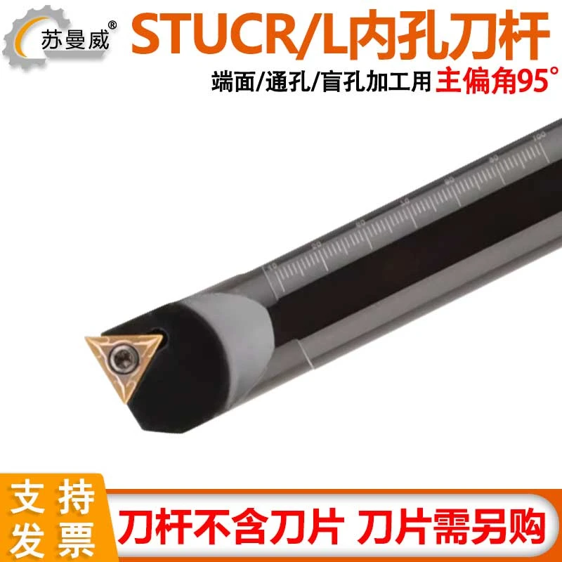 95度数控螺钉式内孔车刀杆S12M/16Q/20Q/25S-STUCR/L09/11配TCMT