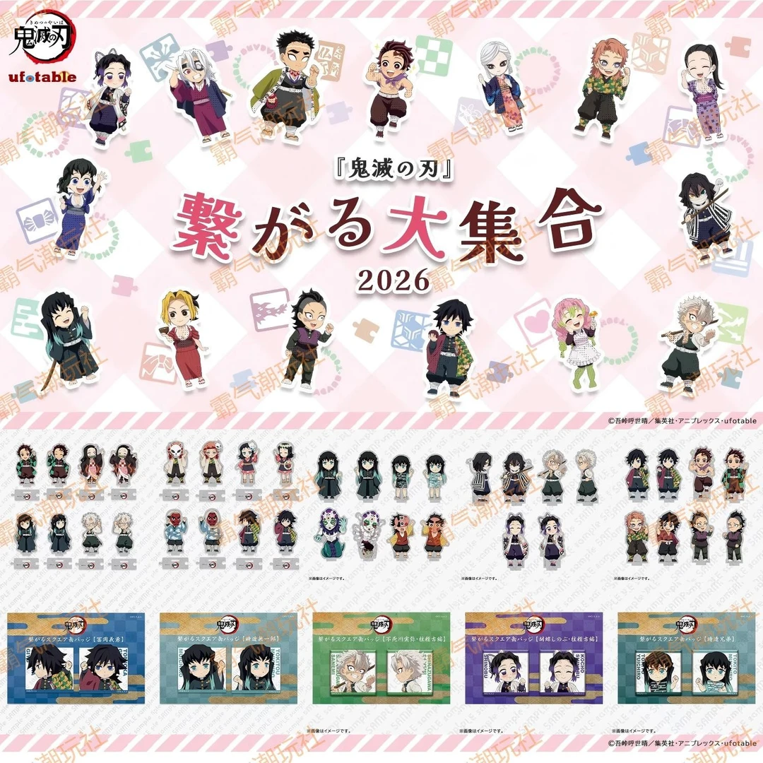日谷鬼灭之刃举手系列立牌吧唧明信片相卡正版ufotable盲盒【拆盒】