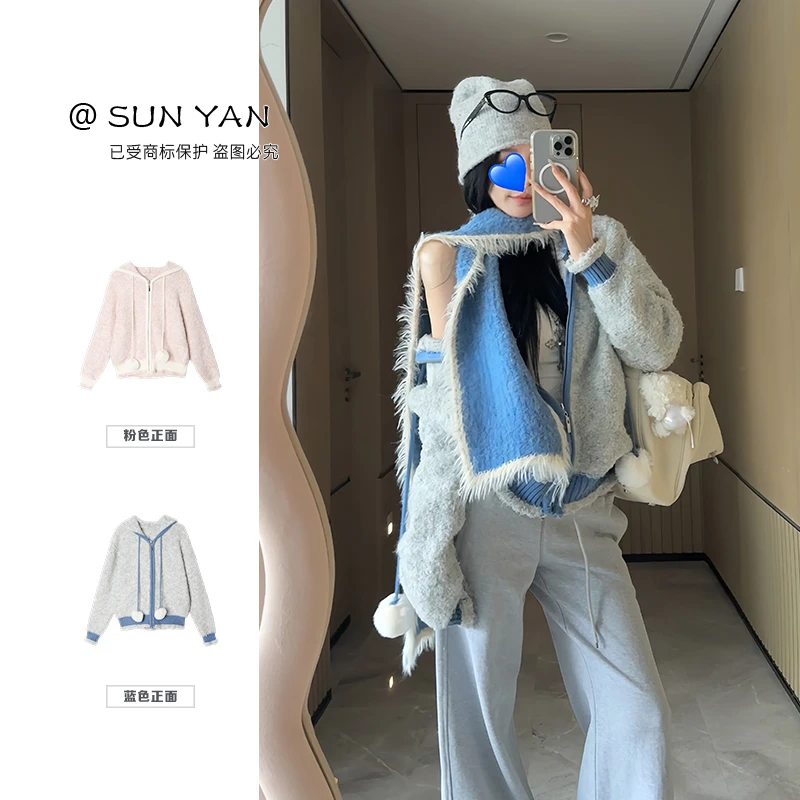 孙妍【星空泡芙】休闲毛球连帽撞色边针织毛衣外套女冬季2025新款
