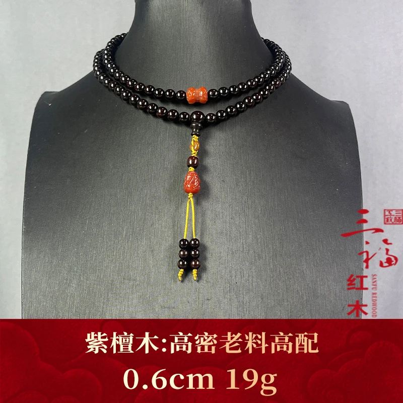 100531 高密老料高配 紫檀木