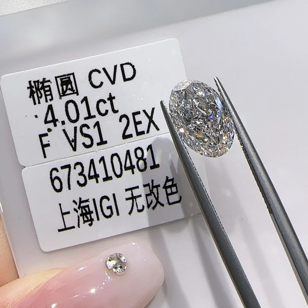 【闪购商品】裸石实验室培育钻石
